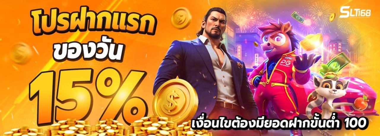 โปรแรก