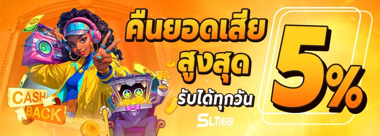 คืนยอดเสีย